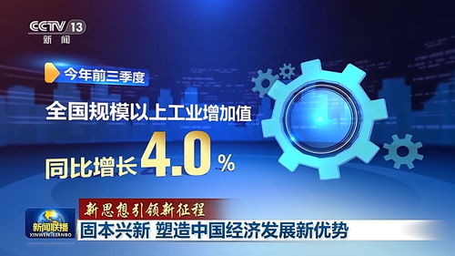 新思想引领新征程 固本兴新，以核心技术开发塑造中国经济发展新优势