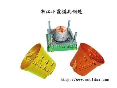 供应塑料花盆注塑模具 台州市黄岩小霞模具厂的专业选择
